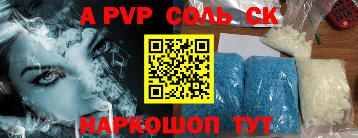 Alfa_PVP мука  А ПВП крисы CK  Вход с VPN  Артём 