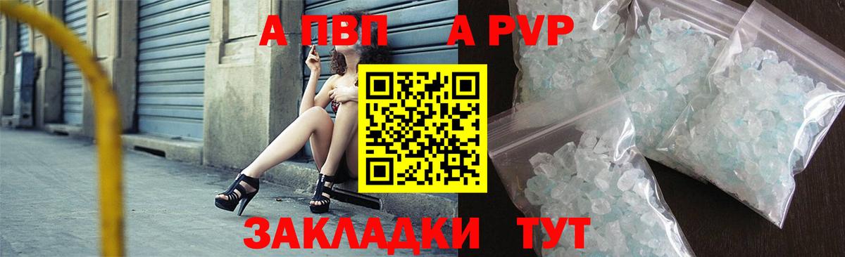 A PVP мука Артём