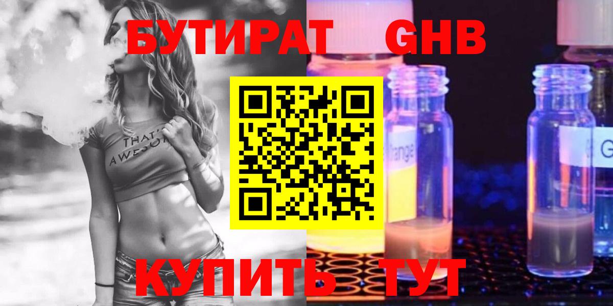 Бутират  Бутират буратино  Вход с VPN  Артём 