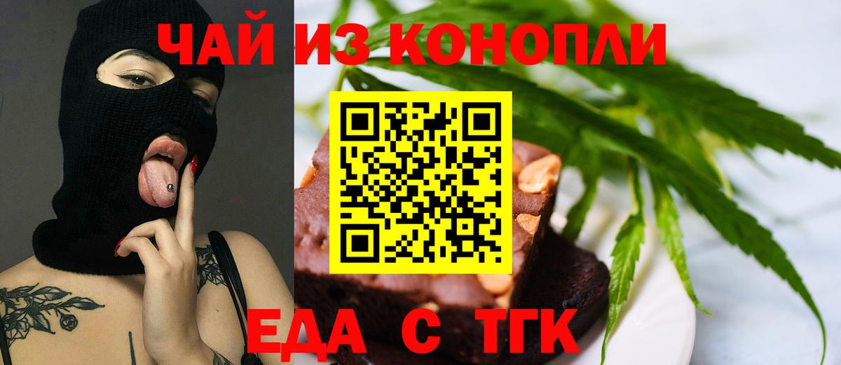 Cannafood конопля  Вход с VPN  Артём 