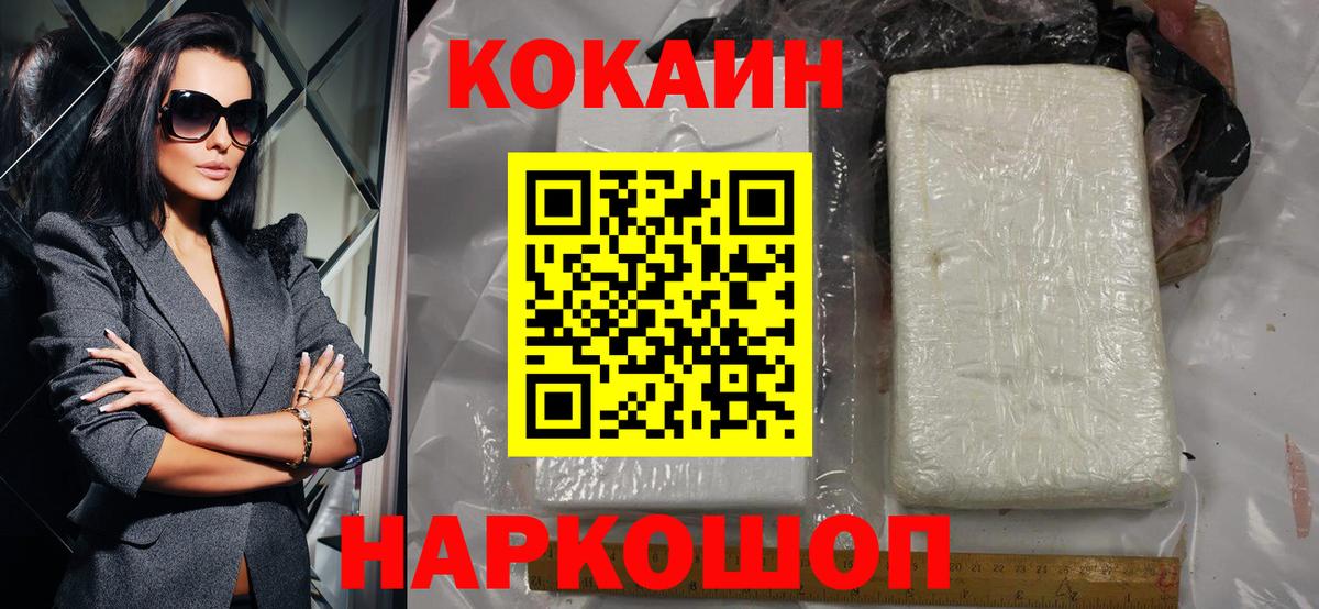 Кокаин FishScale Артём