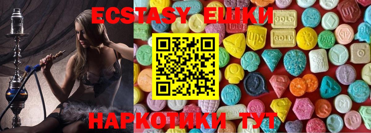 Артём  Ecstasy  Вход с VPN  ЭКСТАЗИ XTC  ОМГ ОМГ маркетплейс  Экстази DUBAI 