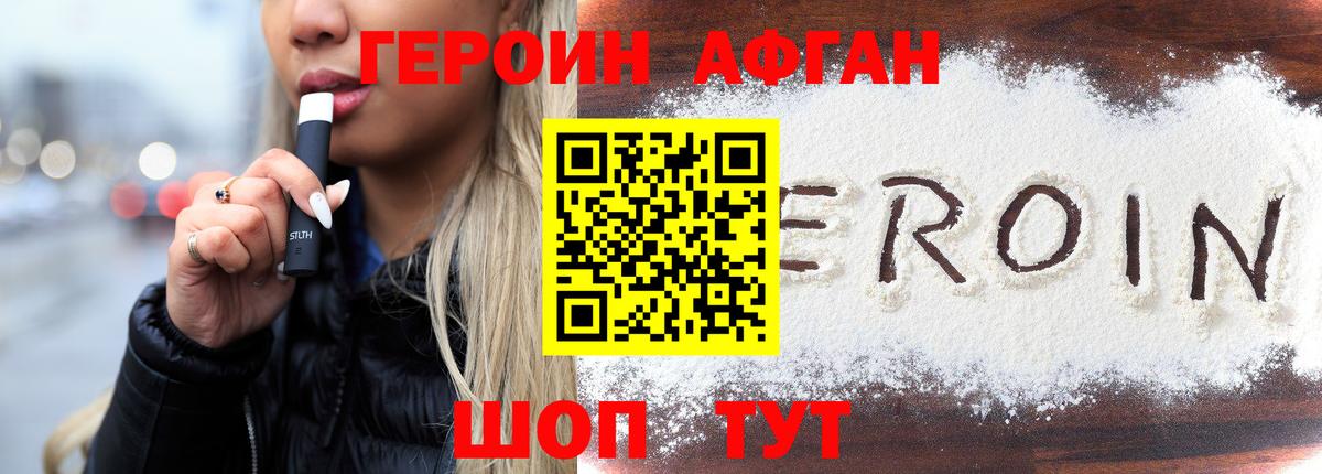 Героин Heroin Артём