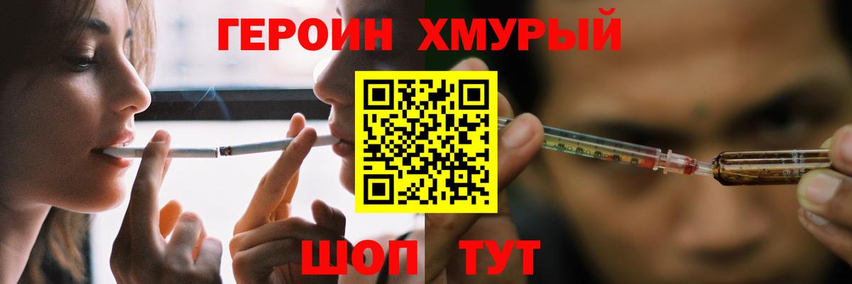 ГЕРОИН белый  Вход с VPN  Артём 