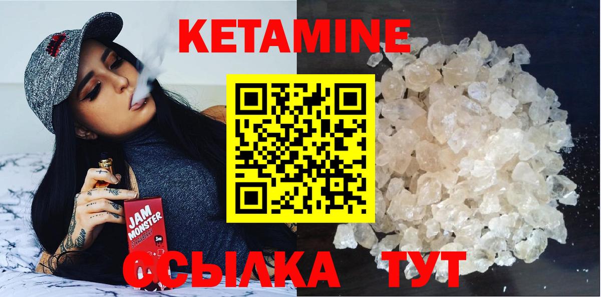 Кетамин VHQ Артём