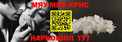 мефедрон Свободный