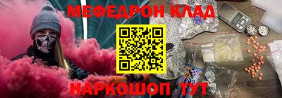 мефедрон Свободный