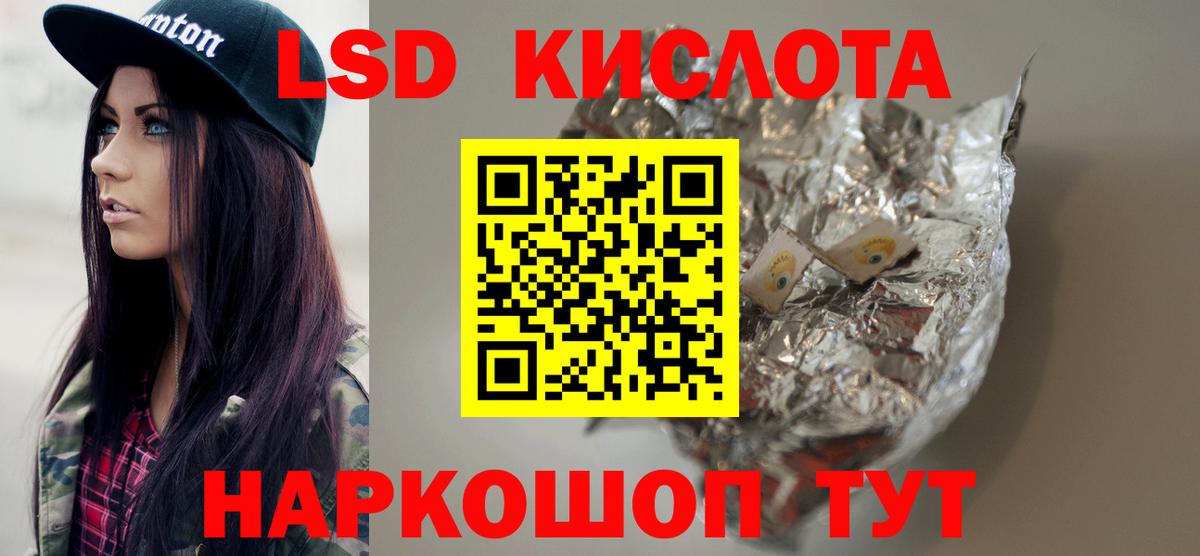 Лсд 25 экстази ecstasy  ЛСД экстази кислота  Вход с VPN  OMG tor  Артём 