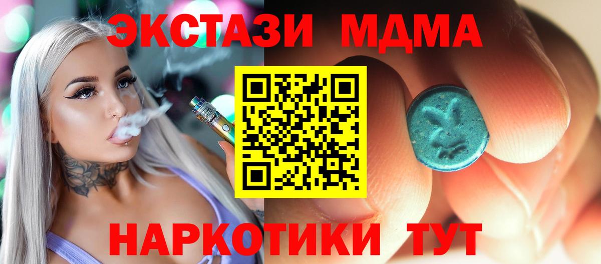 MDMA VHQ  МДМА crystal  МДМА  Вход с VPN  Артём 