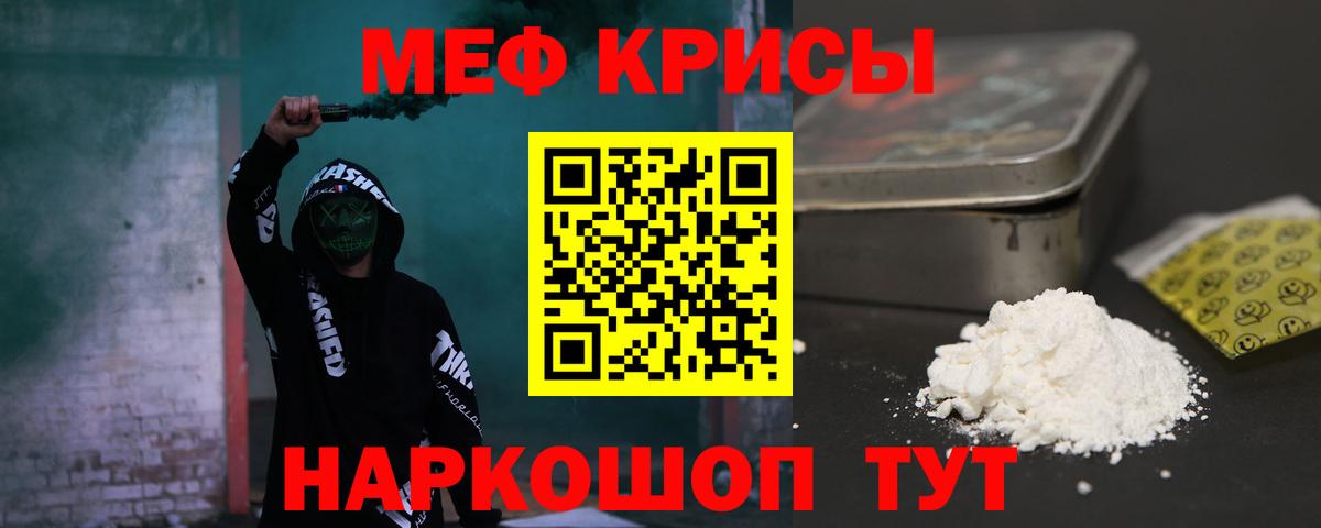 Меф  Артём