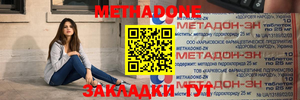 Метадон белоснежный  Вход с VPN  Артём  МЕТАДОН мёд 