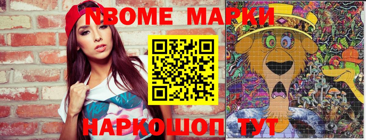 Марки 25I-NBOMe 1,5мг  Вход с VPN  Артём  Марки 25I-NBOMe 1,5мг 