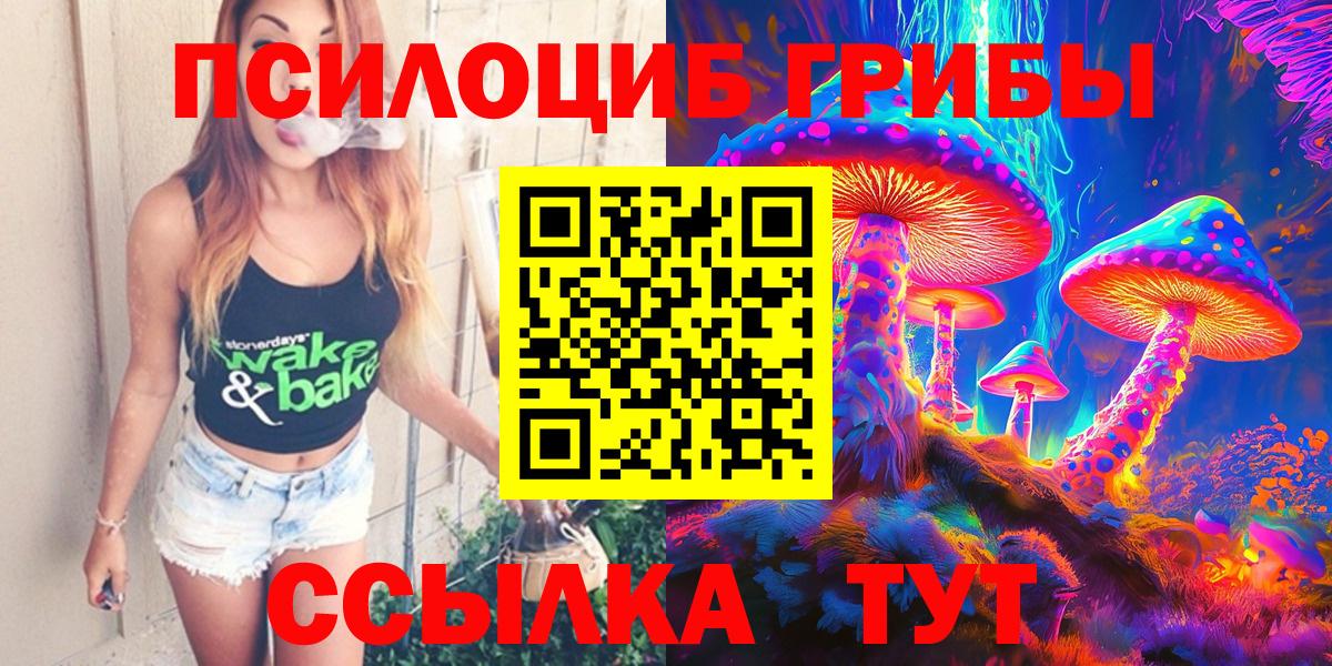 купить наркотик  Галлюциногенные грибы мухоморы  Вход с VPN  Артём 