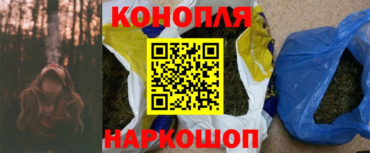 Конопля THC 21%  Бошки Шишки гибрид  Вход с VPN  Конопля OG Kush  Артём 